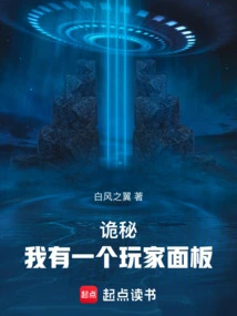 Secret: I Have a Player Board