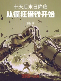 The End Will Come Ten Days Later, Starting with Crazy Borrowing Money