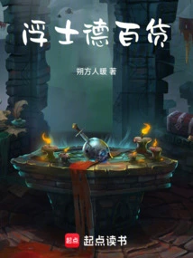 Faust Department Store