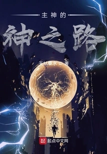 The Way of the Lord God