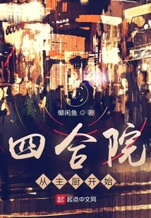 Siheyuan Starts with the Chef