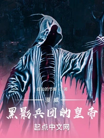 Marvel: Emperor of the Shadow Legion