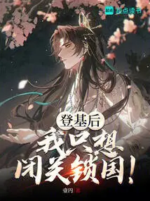 After Taking the Throne, I Just Want to Isolate Myself from the Country!