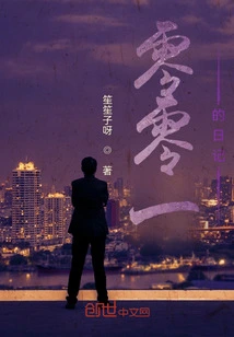 Zero Zero One's Diary