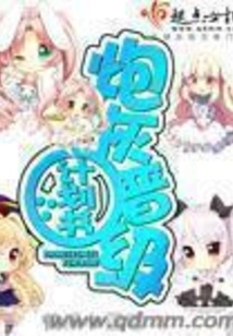 Cannon Fodder Promotion Plan