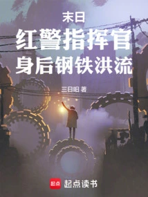 Doomsday, Red Alert Commander, the Torrent of Steel Behind Him