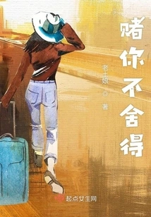 I Bet You Won't Bear It