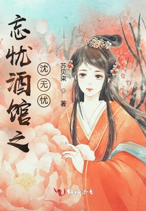 Shen Wuyou in Wangyou Tavern