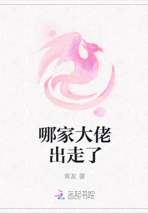 Which Boss Has Left?