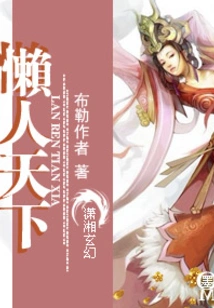 Lazy People in the World