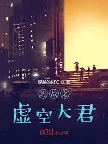 Battle with the Lord of the Void