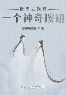 I Have a Magic Button in the Heavens