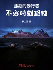 Lonely Practitioners Do Not Have to Be Lonely All the Time