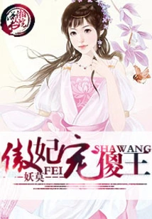 The Proud Concubine Dotes on the Stupid King