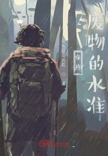 Maintain Waste Levels