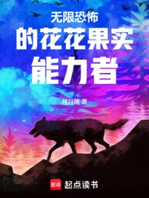 Infinitely Terrifying Flower Fruit Ability User