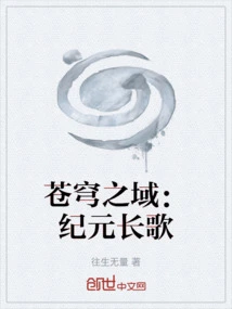 The Realm of the Sky: Long Song of the Era