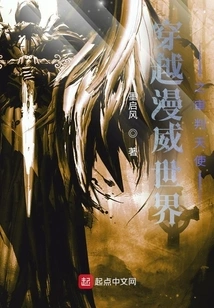 Traveling Through the Marvel World: Judgment Angel