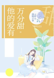 His Love is so Sweet