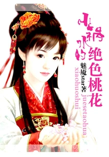 The Stunning Peach Blossoms of Xiao Fu Shui