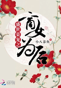 The Favored Businesswoman in the Prosperous Age is the Queen