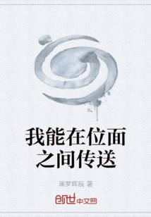 I Can Teleport between Planes