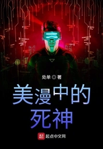 The God of Death in American Comics