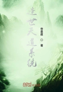 Creation of Heaven System