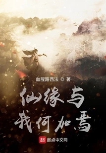 How Can Immortality Be with Me?