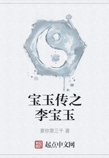 The Legend of Baoyu: Li Baoyu