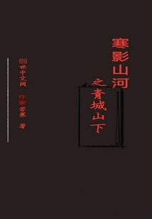 Hanying Mountain River at the Foot of Qingcheng Mountain