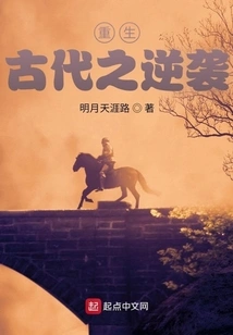 Rebirth of Ancient Counterattack