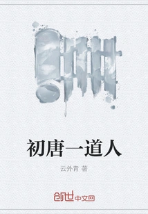 A Taoist in the Early Tang Dynasty