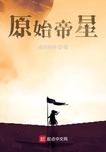 Original Emperor Star