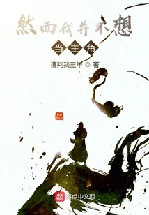 But I Don't Want to Be the Protagonist