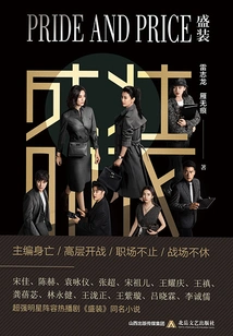 Dressed up (novel of the Same Name of the Popular Tv Series "dressed Up")