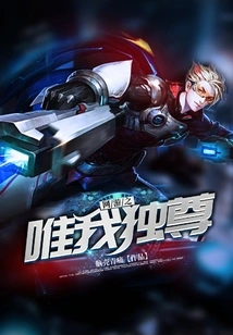 Online Games: I Am the One Who Dominates