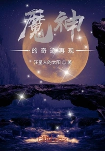 The Miraculous Reappearance of the Devil