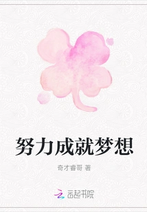 Work Hard to Achieve Your Dreams