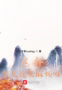 Why is it so Troublesome to Ascend?