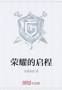 The Journey of Glory