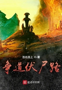 Fighting for the Road to the Corpse