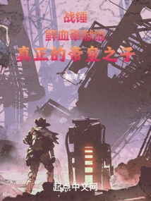 Warhammer: Blood Dedicated to the True Emperor's Children