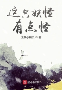 This Monster is a Bit Weird