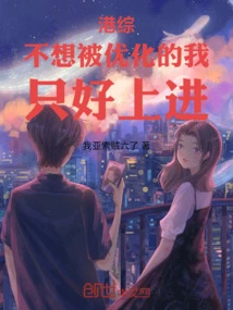 Hong Kong Comprehensive Report: I Don't Want to Be Optimized, so I Have to Make Progress