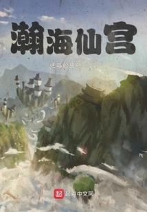 Vast Sea Immortal Palace