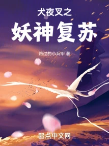 Inuyasha: the Demon God Resurrection