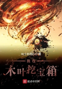 I'm Digging Treasure Chests in Konoha