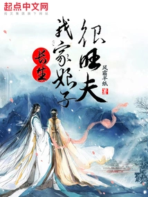 Changsheng: My Wife is Very Prosperous!