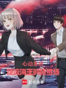 Cardiac System: the Shura Field of the Top Neptune King